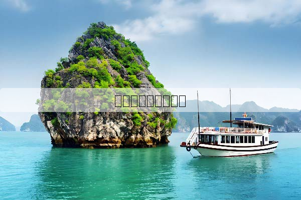 上海到揚州旅遊攻略：12306官方購票入口、上海站／虹橋站怎麼選、揚州東站進市區一次看懂