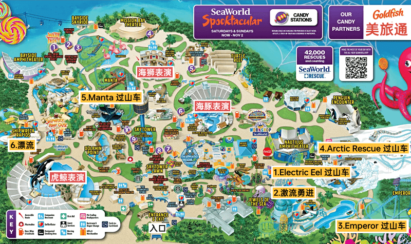 海洋水族館園區平面圖